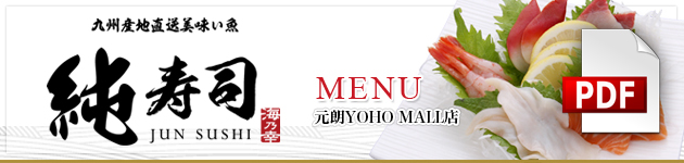 TOTOYA MENU - 