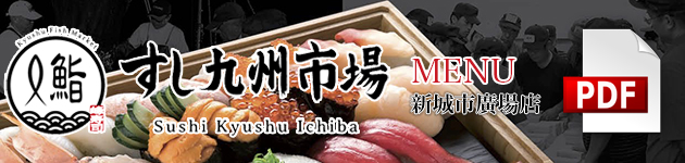 TOTOYA MENU - 