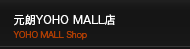 純寿司　元朗YOHO MALL店