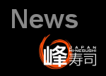 3月10日営業時間のお知らせ