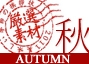 Autumn Limited Menu