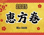 2025 Eho Maki